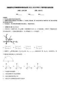 湖南省怀化市靖州苗族侗族自治县2022-2023学年七下数学期末监测试题含答案