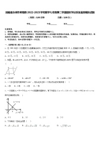 湖南省永州市祁阳县2022-2023学年数学七年级第二学期期末学业质量监测模拟试题含答案