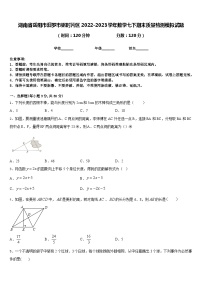 湖南省岳阳市汨罗市弼时片区2022-2023学年数学七下期末质量检测模拟试题含答案