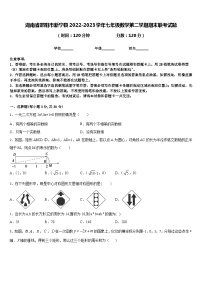 湖南省邵阳市新宁县2022-2023学年七年级数学第二学期期末联考试题含答案