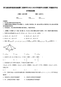 浙江省杭州市临安区锦城第二初级中学2022-2023学年数学七年级第二学期期末学业水平测试试题含答案