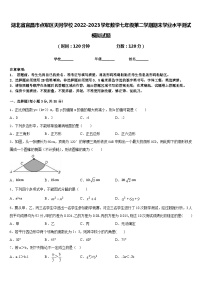 湖北省宜昌市点军区天问学校2022-2023学年数学七年级第二学期期末学业水平测试模拟试题含答案