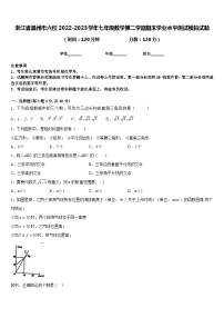 浙江省温州市六校2022-2023学年七年级数学第二学期期末学业水平测试模拟试题含答案