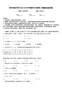 潍坊市重点中学2022-2023学年数学七年级第二学期期末监测试题含答案