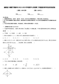 福建省三明建宁县联考2022-2023学年数学七年级第二学期期末教学质量检测试题含答案
