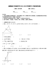 福建省厦门市湖滨中学2022-2023学年数学七下期末联考试题含答案