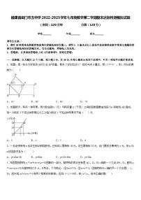 福建省厦门市五中学2022-2023学年七年级数学第二学期期末达标检测模拟试题含答案
