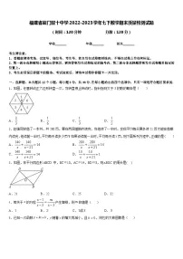 福建省厦门双十中学2022-2023学年七下数学期末质量检测试题含答案