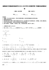 福建省厦门外国语海沧附属学校2022-2023学年七年级数学第二学期期末监测模拟试题含答案