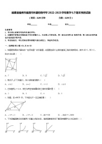 福建省福州市福清市林厝初级中学2022-2023学年数学七下期末预测试题含答案