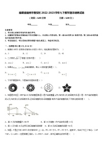 福建省福州市晋安区2022-2023学年七下数学期末调研试题含答案