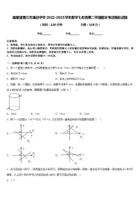 福建省晋江市潘径中学2022-2023学年数学七年级第二学期期末考试模拟试题含答案