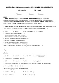 福建省泉州德化县联考2022-2023学年数学七下期末教学质量检测模拟试题含答案