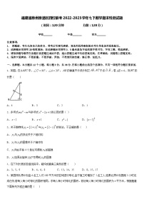 福建省泉州泉港区四校联考2022-2023学年七下数学期末检测试题含答案