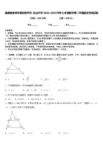 福建省泉州市惠安四中学、东山中学2022-2023学年七年级数学第二学期期末检测试题含答案