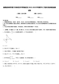 福建省泉州市晋江市泉州五中学桥南校区2022-2023学年数学七下期末质量跟踪监视试题含答案