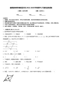 福建省泉州市鲤城北片区2022-2023学年数学七下期末监测试题含答案