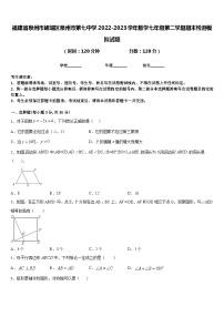 福建省泉州市鲤城区泉州市第七中学2022-2023学年数学七年级第二学期期末检测模拟试题含答案