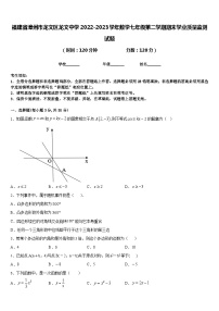 福建省漳州市龙文区龙文中学2022-2023学年数学七年级第二学期期末学业质量监测试题含答案