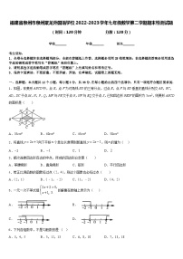 福建省泉州市泉州聚龙外国语学校2022-2023学年七年级数学第二学期期末检测试题含答案