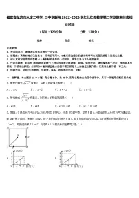 福建省龙岩市永定二中学、三中学联考2022-2023学年七年级数学第二学期期末经典模拟试题含答案
