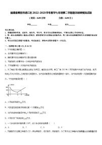 福建省莆田市涵江区2022-2023学年数学七年级第二学期期末调研模拟试题含答案