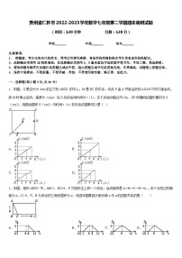 贵州省仁怀市2022-2023学年数学七年级第二学期期末调研试题含答案