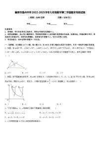 襄樊市重点中学2022-2023学年七年级数学第二学期期末检测试题含答案