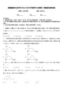 西藏昌都市左贡中学2022-2023学年数学七年级第二学期期末调研试题含答案