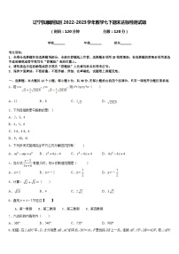 辽宁抚顺新抚区2022-2023学年数学七下期末达标检测试题含答案