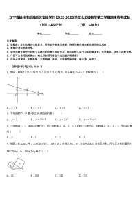 辽宁省锦州市新海新区实验学校2022-2023学年七年级数学第二学期期末统考试题含答案