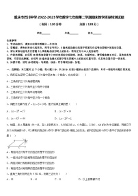 重庆市巴川中学2022-2023学年数学七年级第二学期期末教学质量检测试题含答案