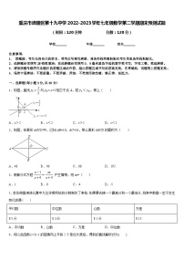 重庆市涪陵区第十九中学2022-2023学年七年级数学第二学期期末预测试题含答案