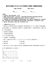 重庆市九龙坡区十校2022-2023学年数学七年级第二学期期末检测试题含答案