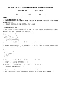 重庆市綦江区2022-2023学年数学七年级第二学期期末质量检测试题含答案