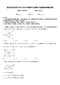 重庆育才成功学校2022-2023学年数学七年级第二学期期末联考模拟试题含答案