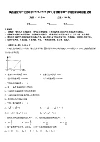 陕西省宝鸡市北崖中学2022-2023学年七年级数学第二学期期末调研模拟试题含答案