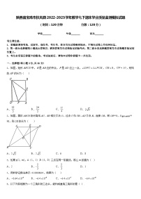 陕西省宝鸡市扶风县2022-2023学年数学七下期末学业质量监测模拟试题含答案