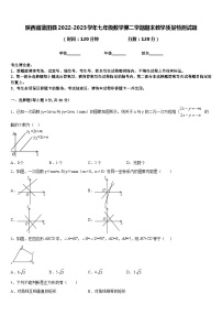 陕西省蓝田县2022-2023学年七年级数学第二学期期末教学质量检测试题含答案