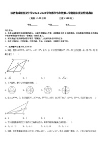 陕西省咸阳百灵中学2022-2023学年数学七年级第二学期期末质量检测试题含答案