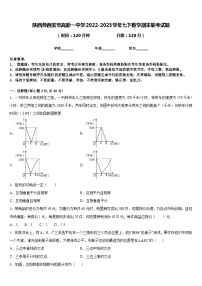 陕西师西安市高新一中学2022-2023学年七下数学期末联考试题含答案