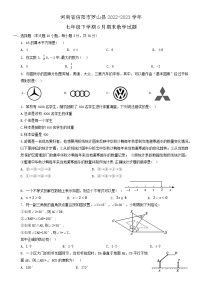 河南省信阳市罗山县2022-2023学年七年级下学期6月期末数学试题（含答案）