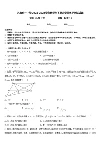 苏南京一中学2022-2023学年数学七下期末学业水平测试试题含答案