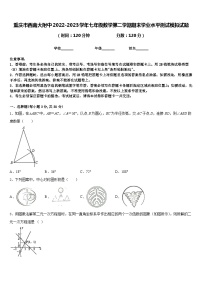 重庆市西南大附中2022-2023学年七年级数学第二学期期末学业水平测试模拟试题含答案