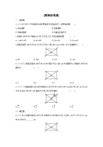 初中数学湘教版八年级下册2.5.1矩形的性质课堂检测