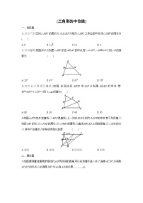 初中数学湘教版八年级下册2.4 三角形的中位线练习题