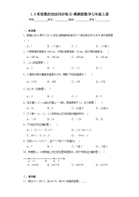 初中数学冀教版七年级上册1.5  有理数的加法习题