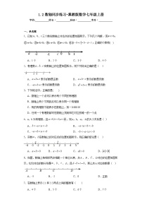 初中数学冀教版七年级上册1.2  数轴课堂检测