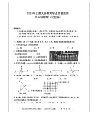 湖南省永州市冷水滩区2022-2023学年八年级下学期数学期末试卷（图片版含答案）