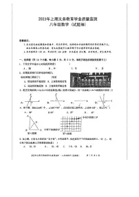 湖南省永州市冷水滩区2022-2023学年八年级下学期数学期末试卷（图片版含答案）